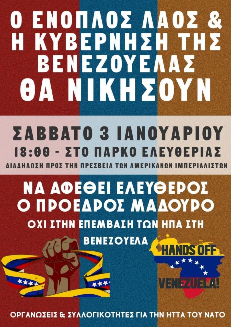 Plakat für Athen mit Angaben zur Veranstaltung